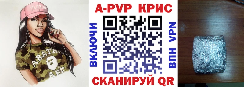 Альфа ПВП кристаллы  Купить где  Кыштым 