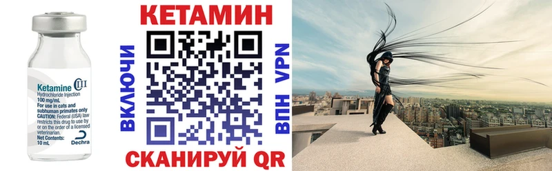 Кетамин VHQ  Купить где  Кыштым 