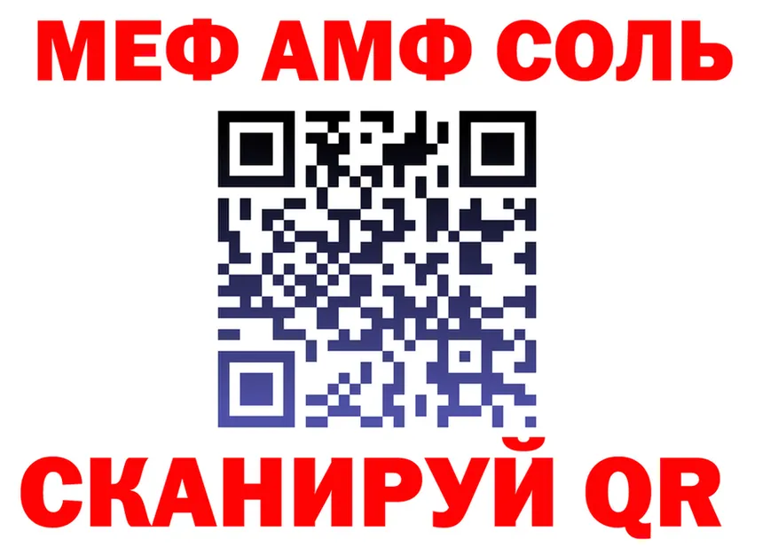 Меф 4 MMC маркетплейс shop KRAKEN Кыштым