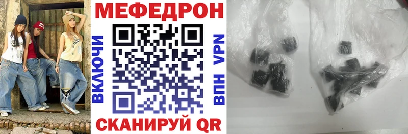 Купить закладки  Кыштым  Мефедрон кристаллы 