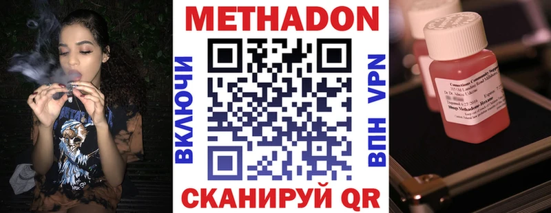 Купить где  Кыштым  Метадон methadone 